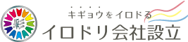 イロドリ会社設立